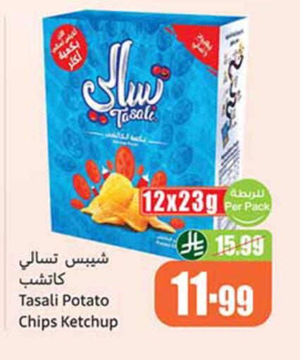 Potato available at أسواق عبد الله العثيم in مملكة العربية السعودية, السعودية, سعودية - جدة