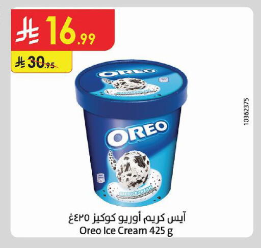 available at الدانوب in مملكة العربية السعودية, السعودية, سعودية - أبها