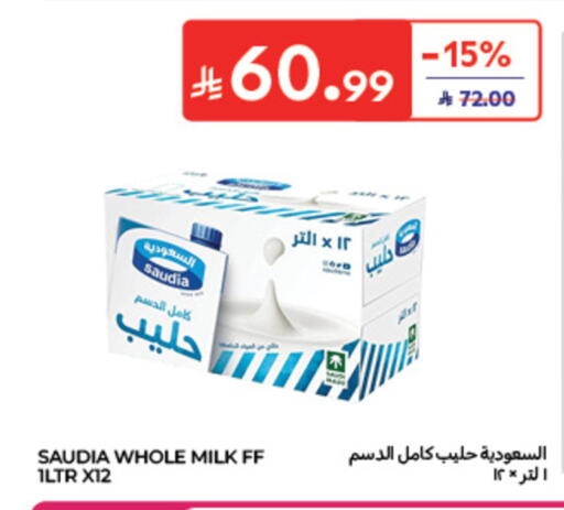 available at كارفور in مملكة العربية السعودية, السعودية, سعودية - الخبر‎