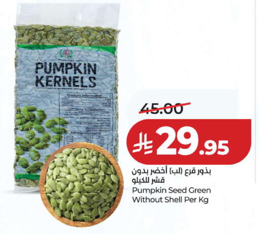 Pumpkin available at لولو هايبرماركت in مملكة العربية السعودية, السعودية, سعودية - ينبع