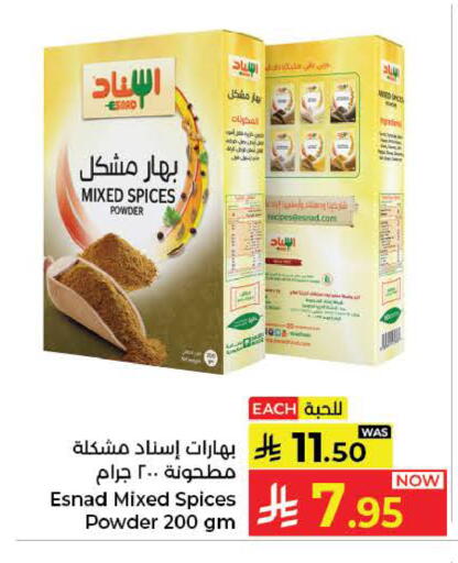 available at كبايان هايبرماركت in مملكة العربية السعودية, السعودية, سعودية - ينبع