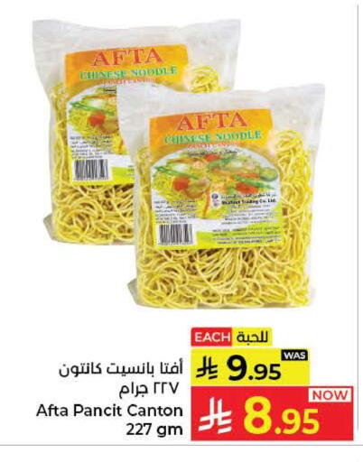 available at كبايان هايبرماركت in مملكة العربية السعودية, السعودية, سعودية - ينبع