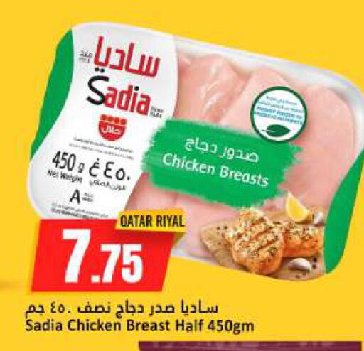 available at دانة هايبرماركت in قطر - الخور