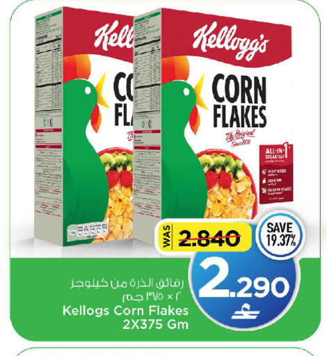 available at MARK & SAVE in Oman - Muscat