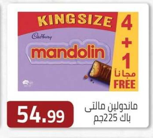 available at ABA market in Egypt - Cairo