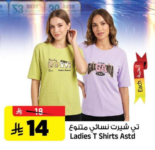 available at Al Madina Hypermarket in KSA, Saudi Arabia, Saudi - Riyadh