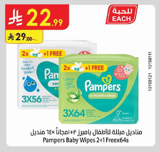 available at Danube in KSA, Saudi Arabia, Saudi - Al Khobar