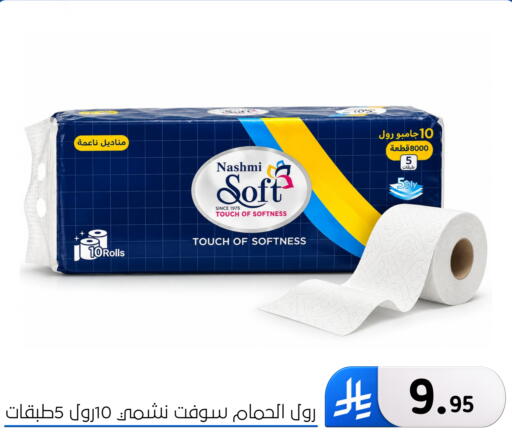 available at الحسين توب أب in مملكة العربية السعودية, السعودية, سعودية - المنطقة الشرقية