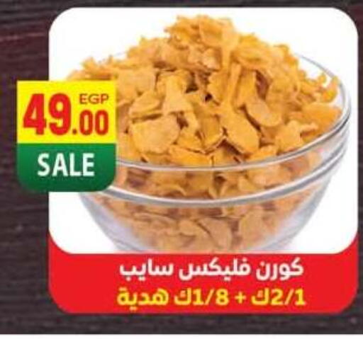 available at Hyper El Mansoura Shobra in Egypt - Cairo
