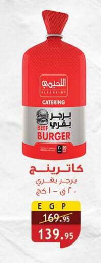 available at الرايه  ماركت in Egypt - القاهرة