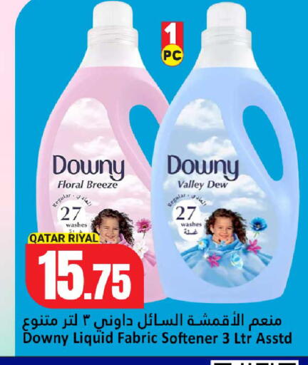 available at دانة هايبرماركت in قطر - الخور