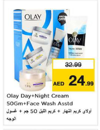 available at نستو هايبرماركت in الإمارات العربية المتحدة , الامارات - دبي