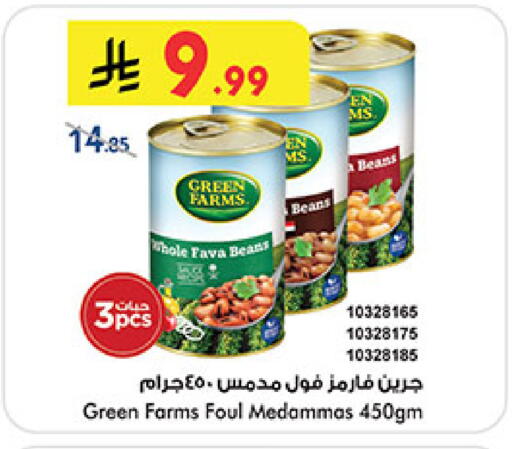 available at Bin Dawood in KSA, Saudi Arabia, Saudi - Mecca