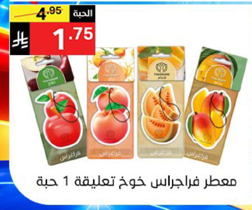 available at سوبرماركت نوري‎ in مملكة العربية السعودية, السعودية, سعودية - جدة