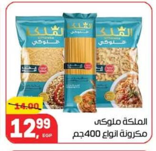 available at هايبر المنصورة in Egypt - القاهرة