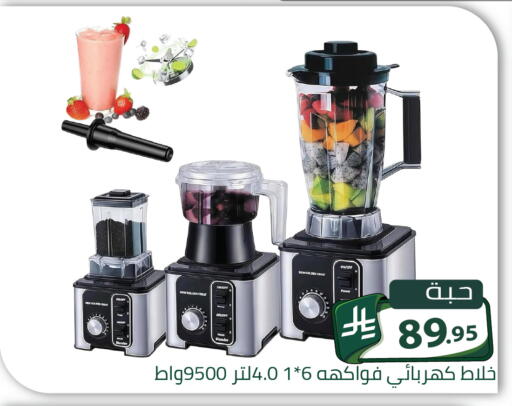 available at Family Discount in KSA, Saudi Arabia, Saudi - Riyadh
