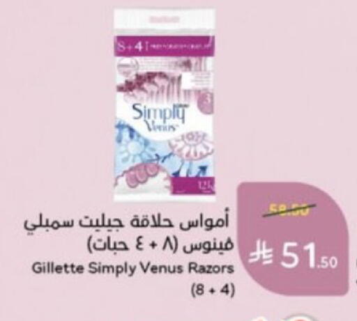 available at هايبر بنده in مملكة العربية السعودية, السعودية, سعودية - خميس مشيط
