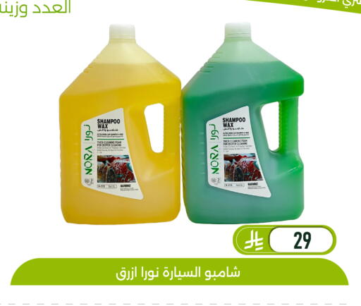 available at تخفيضات العائلة in مملكة العربية السعودية, السعودية, سعودية - المنطقة الشرقية