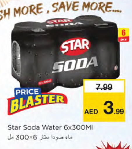 available at Nesto Hypermarket in UAE - Dubai