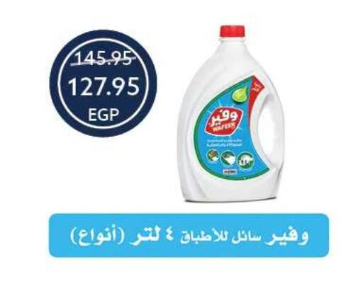 available at Oscar Grand Stores  in Egypt - Cairo