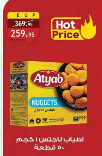 available at Al Rayah Market   in Egypt - Cairo