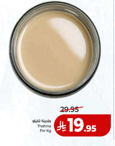 available at لولو هايبرماركت in مملكة العربية السعودية, السعودية, سعودية - المدينة المنورة