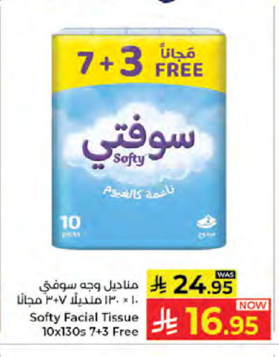 available at كبايان هايبرماركت in مملكة العربية السعودية, السعودية, سعودية - جدة
