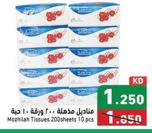 متوفر لدى  رامز في الكويت - محافظة الجهراء