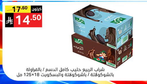 available at سوبرماركت نوري‎ in مملكة العربية السعودية, السعودية, سعودية - جدة