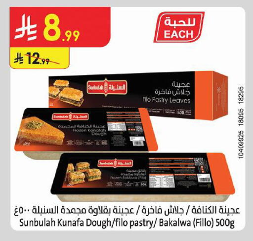 available at الدانوب in مملكة العربية السعودية, السعودية, سعودية - أبها