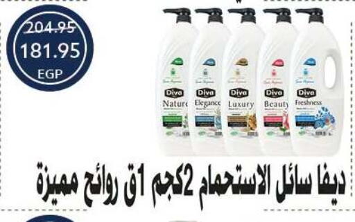 available at Oscar Grand Stores  in Egypt - Cairo