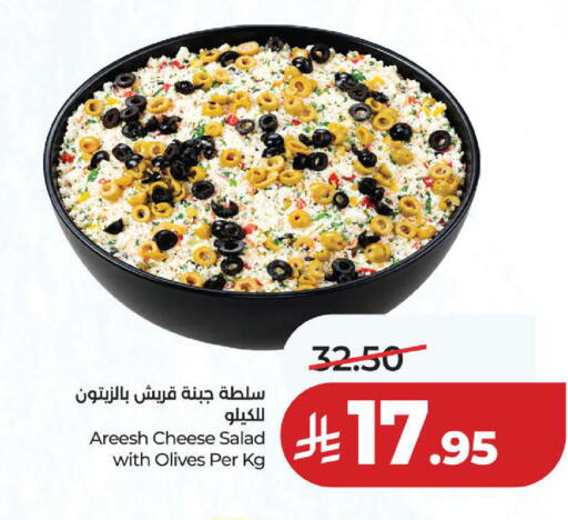 available at LULU Hypermarket in KSA, Saudi Arabia, Saudi - Yanbu