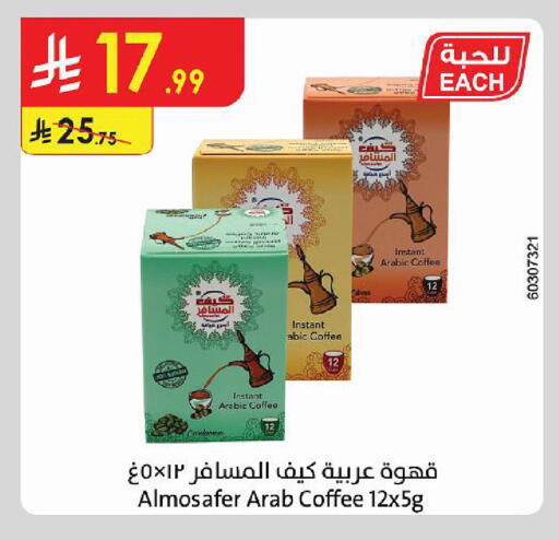 available at Danube in KSA, Saudi Arabia, Saudi - Al Khobar