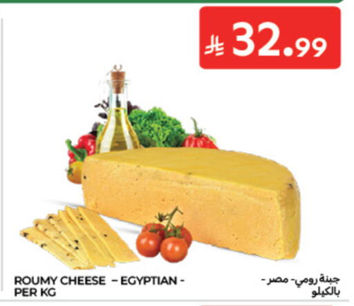 available at كارفور in مملكة العربية السعودية, السعودية, سعودية - الخبر‎