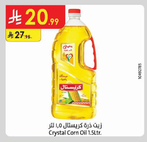available at الدانوب in مملكة العربية السعودية, السعودية, سعودية - أبها