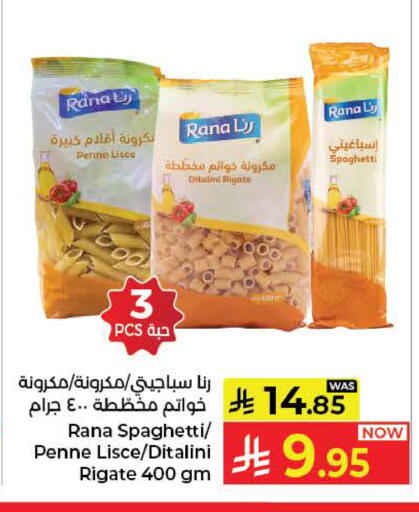 available at كبايان هايبرماركت in مملكة العربية السعودية, السعودية, سعودية - ينبع
