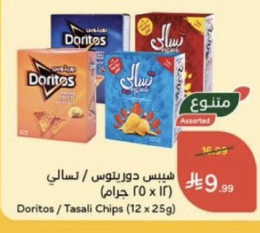 available at هايبر بنده in مملكة العربية السعودية, السعودية, سعودية - خميس مشيط