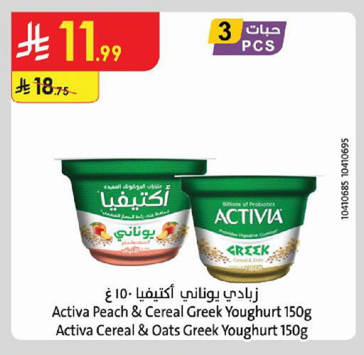Peach متوفر لدى الدانوب في مملكة العربية السعودية, السعودية, سعودية - تبوك