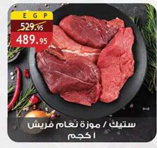 available at الرايه  ماركت in Egypt - القاهرة