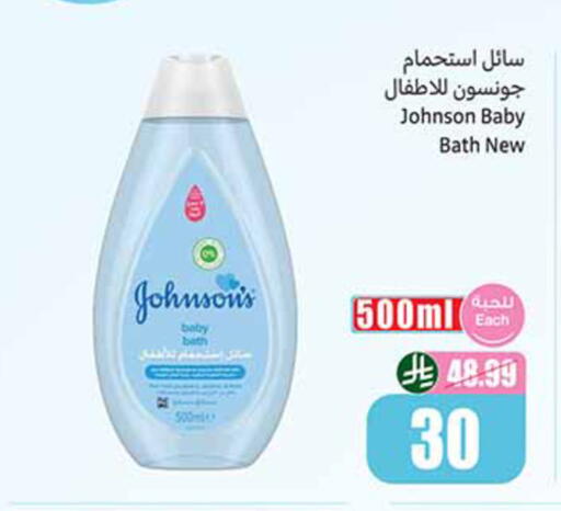 available at أسواق عبد الله العثيم in مملكة العربية السعودية, السعودية, سعودية - تبوك