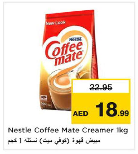 available at نستو هايبرماركت in الإمارات العربية المتحدة , الامارات - ٱلْعَيْن‎