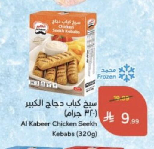 available at Hyper Panda in KSA, Saudi Arabia, Saudi - Jeddah