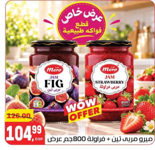 Fig Strawberry available at هايبر المنصورة in Egypt - القاهرة