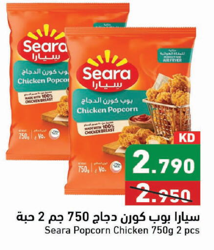 available at Ramez in Kuwait - Kuwait City