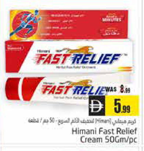available at هايبر ماركت باسونز in الإمارات العربية المتحدة , الامارات - ٱلْعَيْن‎