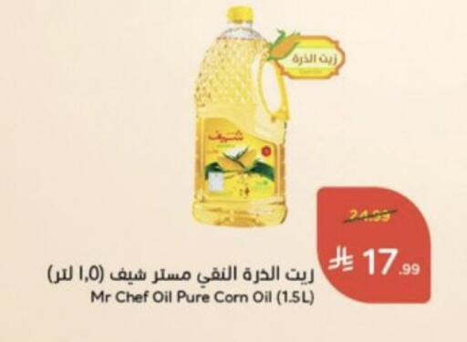 available at هايبر بنده in مملكة العربية السعودية, السعودية, سعودية - خميس مشيط