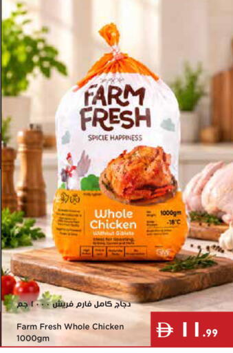 available at Istanbul Supermarket in UAE - Dubai