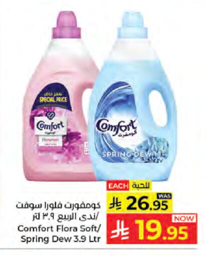 available at كبايان هايبرماركت in مملكة العربية السعودية, السعودية, سعودية - جدة