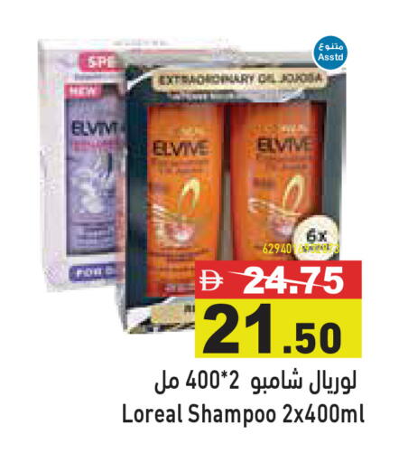 available at Aswaq Ramez in UAE - Ras al Khaimah