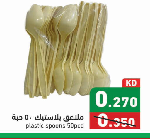 available at Ramez in Kuwait - Kuwait City
